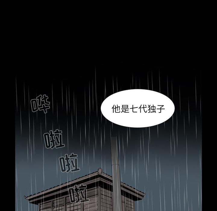 韩道修第1话