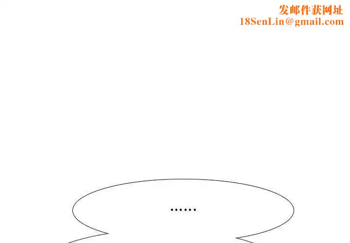 同事换换爱第145话