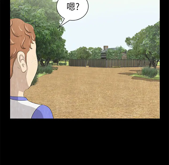 始发怪谈第13话