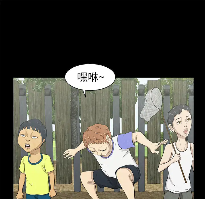 始发怪谈第13话