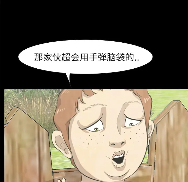 始发怪谈第13话