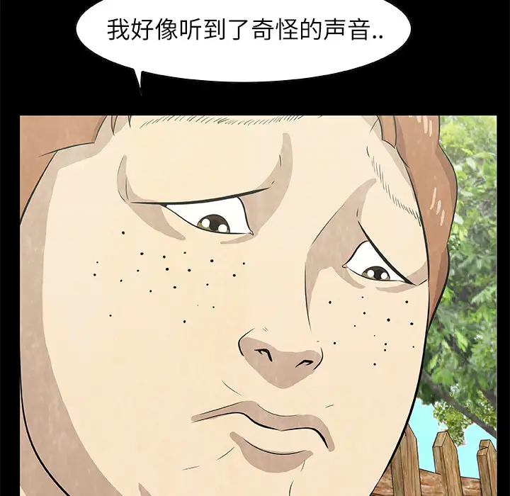 始发怪谈第13话