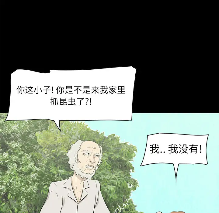 始发怪谈第13话