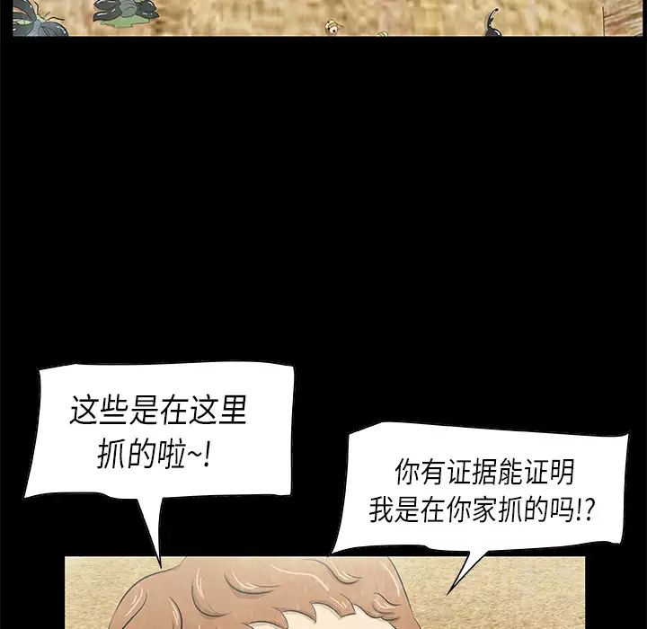 始发怪谈第13话