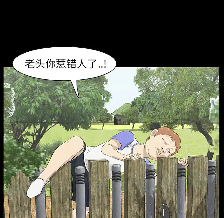 始发怪谈第13话