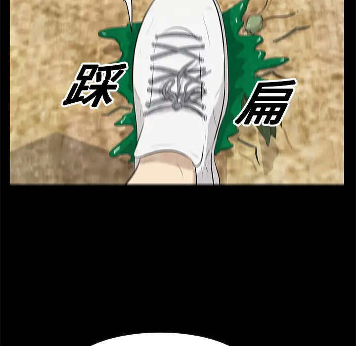 始发怪谈第13话