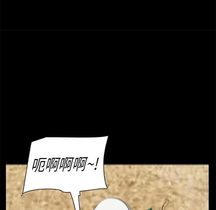 始发怪谈第13话