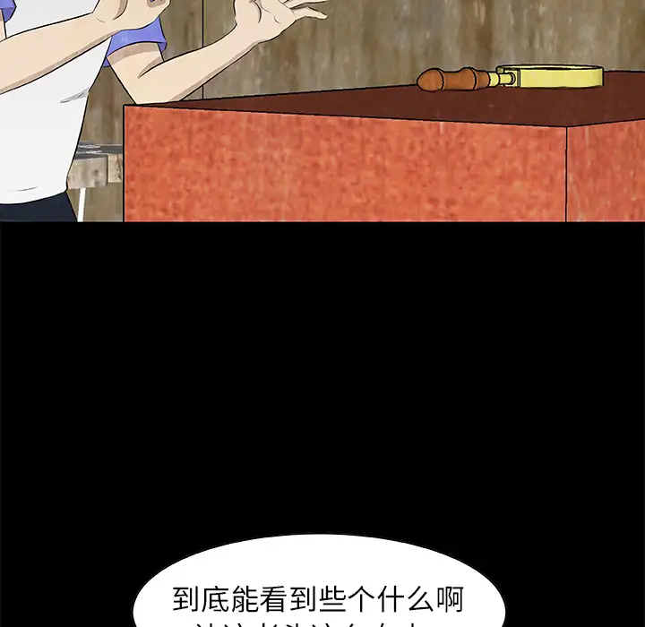 始发怪谈第13话