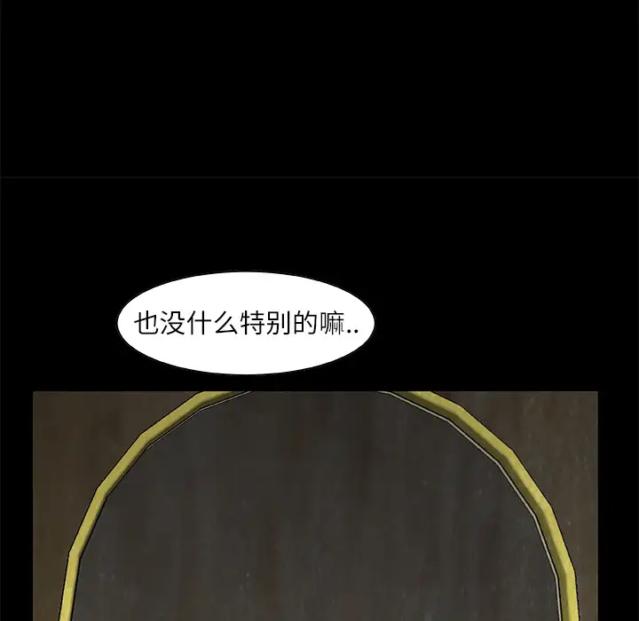 始发怪谈第13话