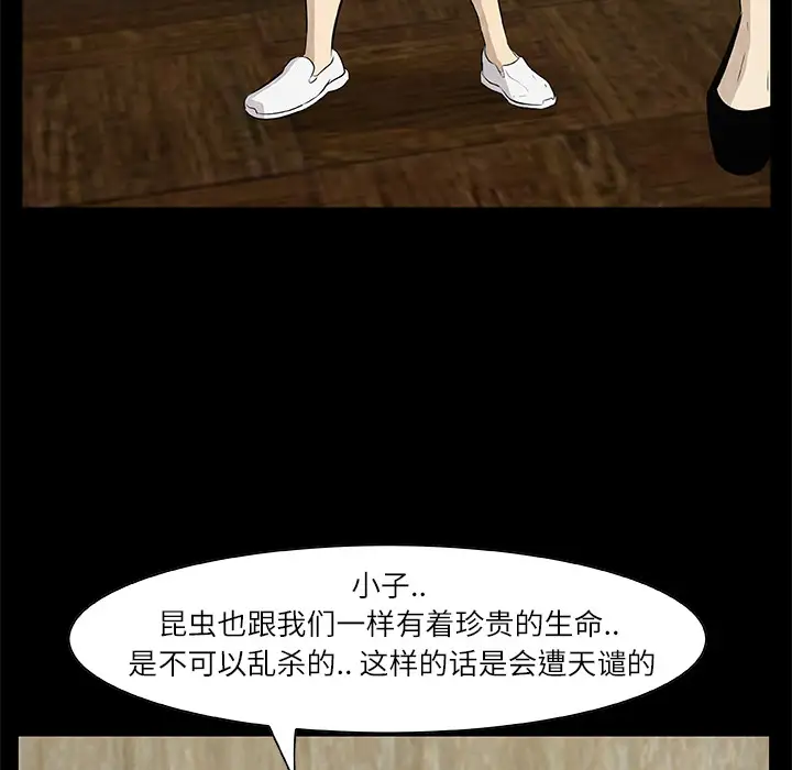 始发怪谈第14话