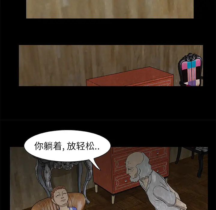 始发怪谈第14话