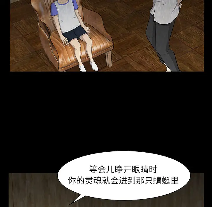 始发怪谈第14话