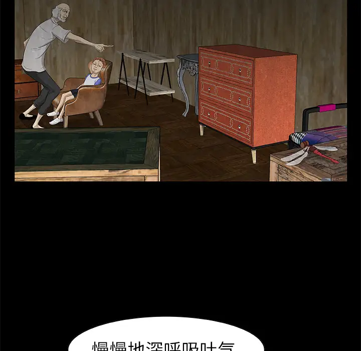 始发怪谈第14话