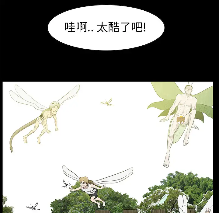 始发怪谈第14话