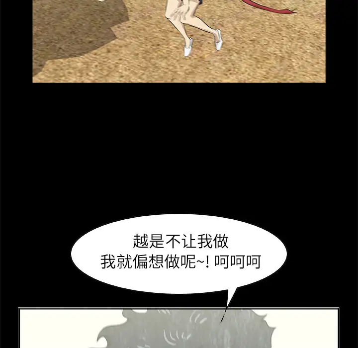 始发怪谈第14话