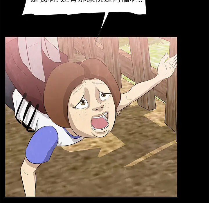 始发怪谈第14话