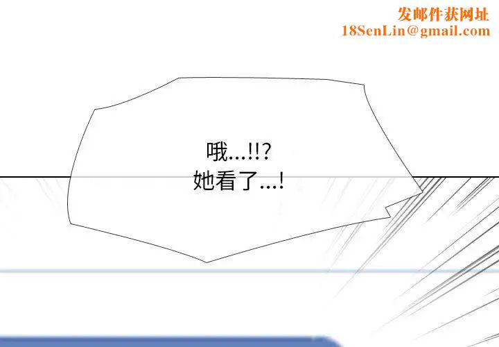 同事换换爱第146话