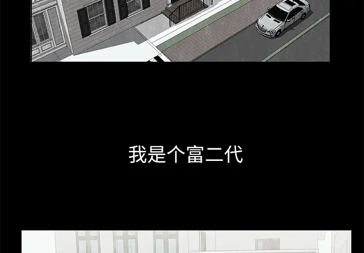 始发怪谈第15话