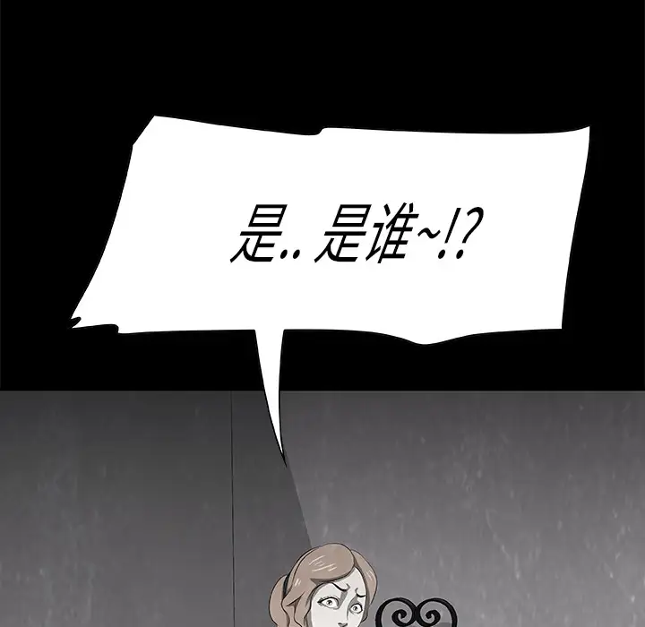 始发怪谈第15话