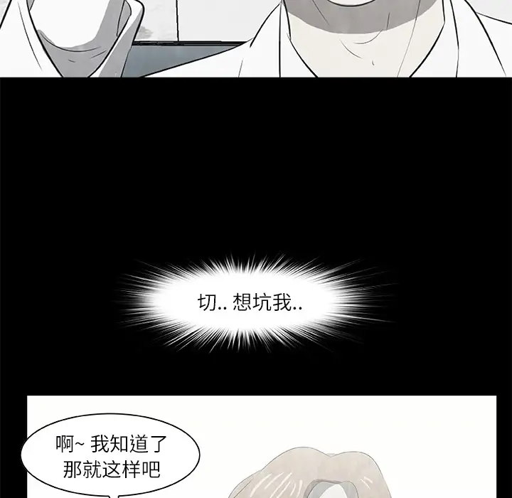 始发怪谈第15话