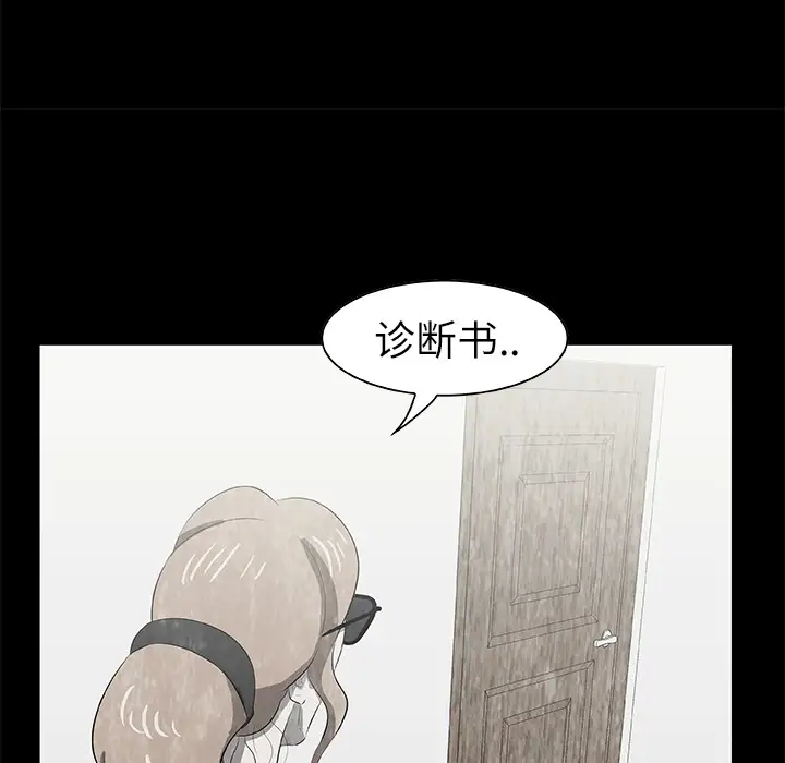 始发怪谈第15话