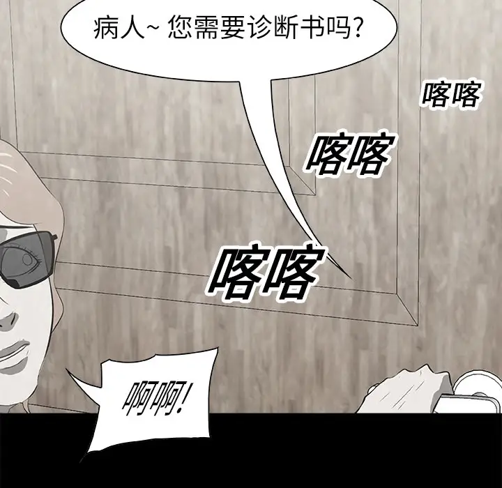 始发怪谈第15话