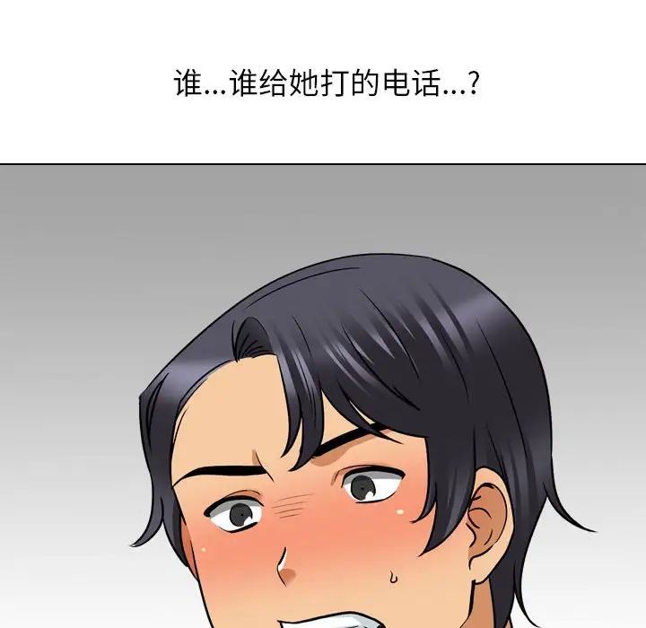 同事换换爱第146话