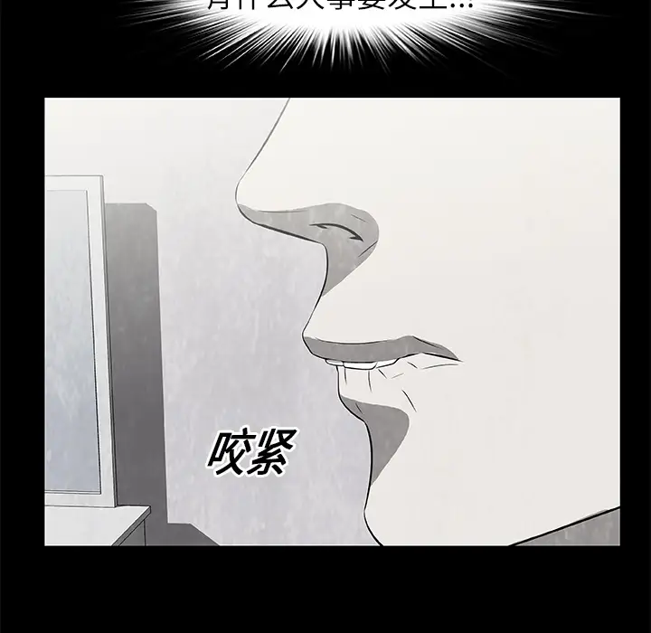 始发怪谈第15话