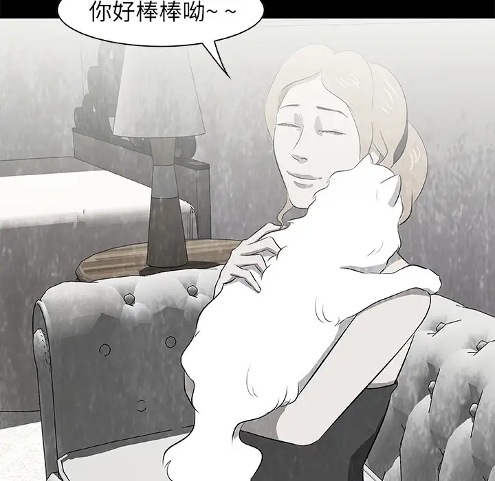 始发怪谈第15话