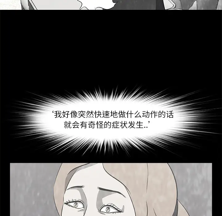 始发怪谈第15话