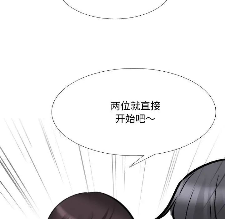 同事换换爱第146话