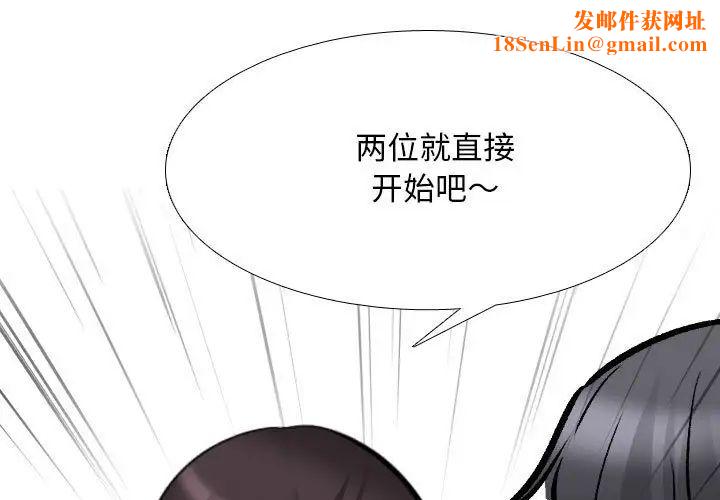 同事换换爱第147话