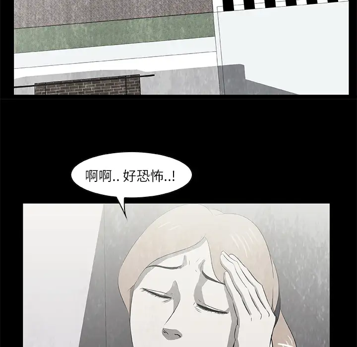 始发怪谈第15话