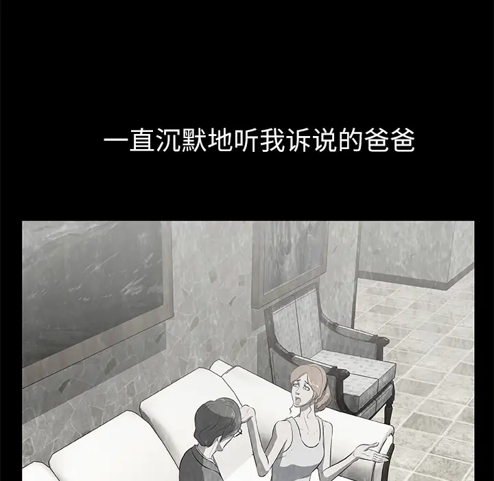 始发怪谈第16话