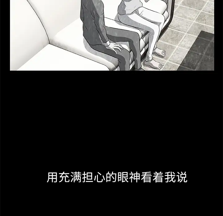 始发怪谈第16话