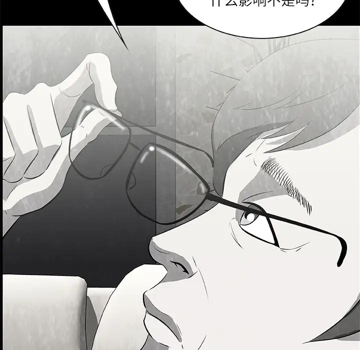 始发怪谈第16话