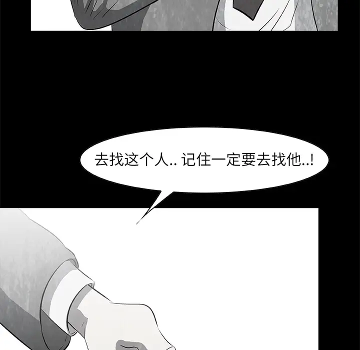 始发怪谈第16话