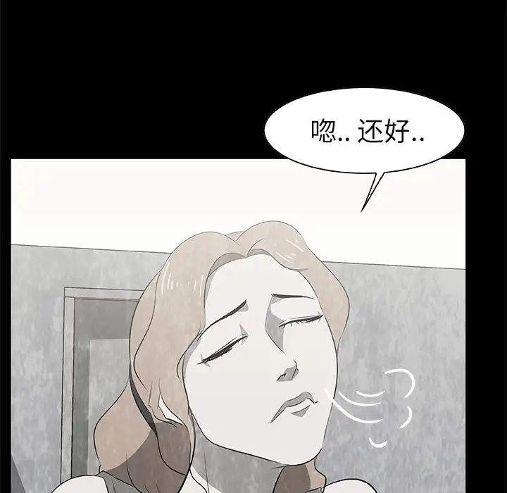 始发怪谈第16话