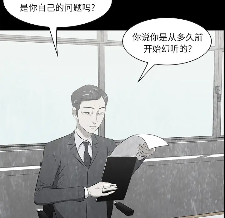 始发怪谈第16话