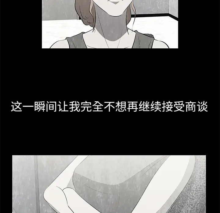 始发怪谈第16话