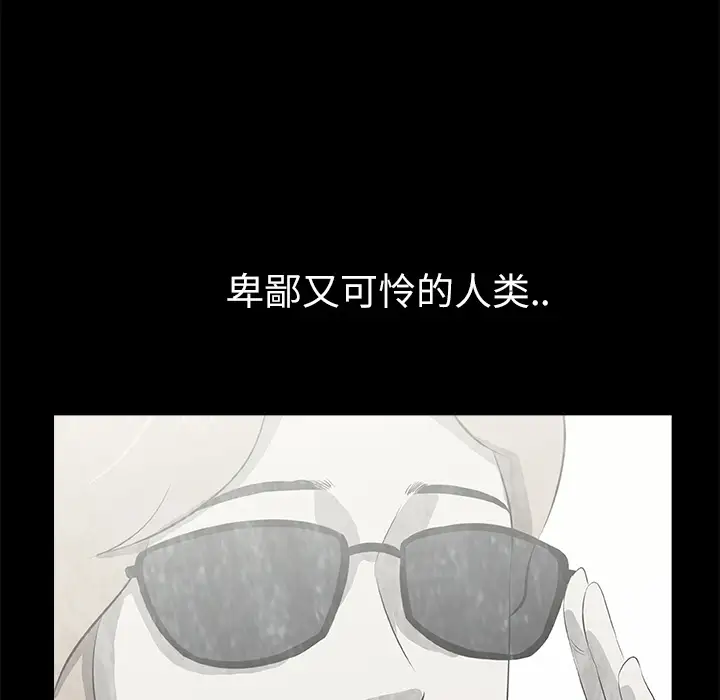 始发怪谈第16话