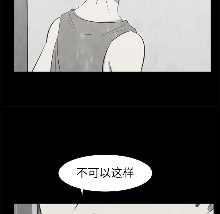 始发怪谈第16话