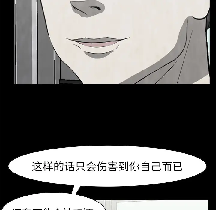 始发怪谈第16话