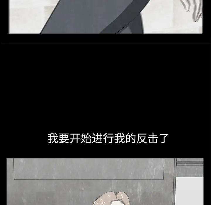 始发怪谈第16话