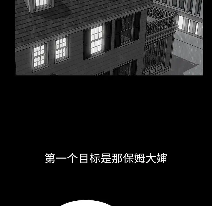 始发怪谈第16话