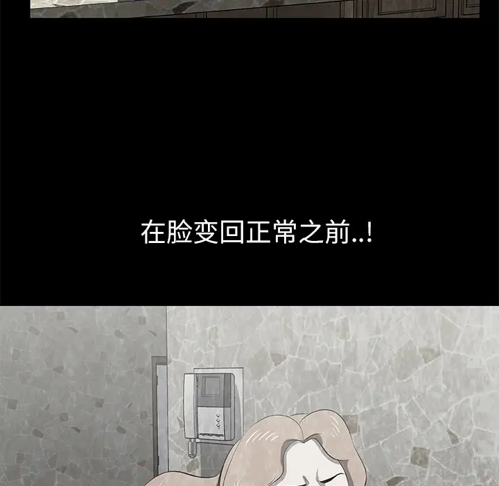 始发怪谈第16话