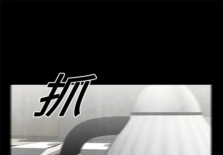 始发怪谈第17话