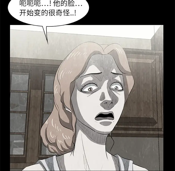 始发怪谈第17话