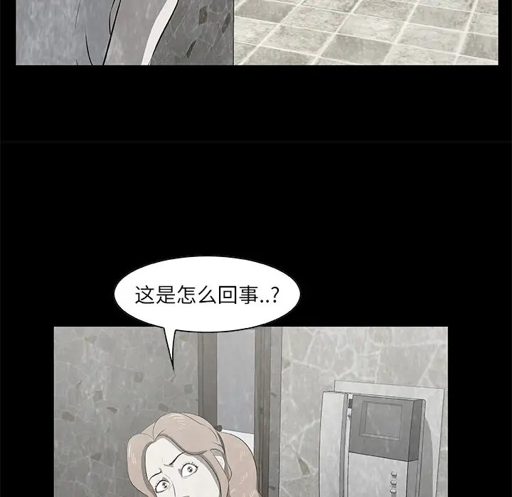 始发怪谈第17话