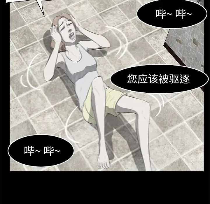 始发怪谈第17话